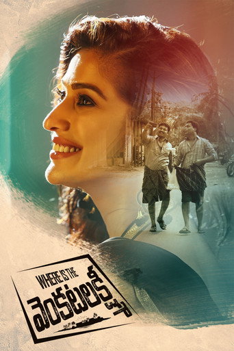 Poster for “Where Is The Venkatalakshmi”