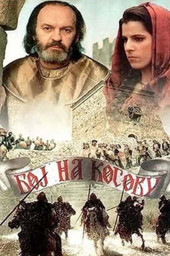 Poster for “Battle of Kosovo”