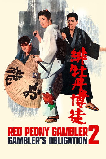 Poster for “Red Peony Gambler: Gambler's Obligation”