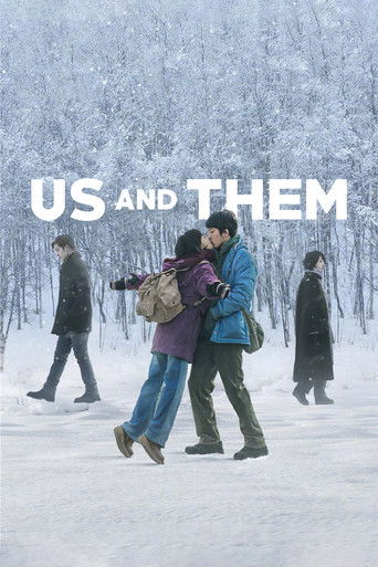 Постер фильма «Мы и они»