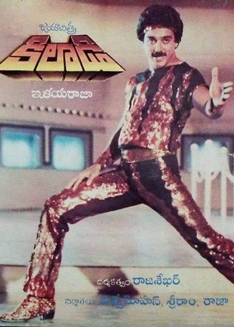 Poster for “Kaakki Sattai”