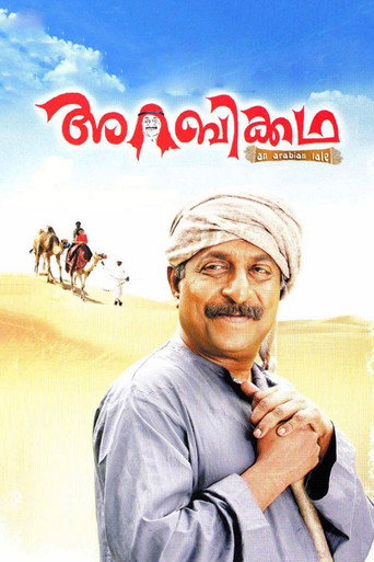 Poster for “Arabikkatha”