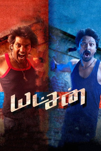 Poster for “Yatchan”
