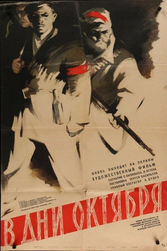 Poster for “October Days”