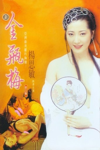 Poster for “New Golden Lotus V”