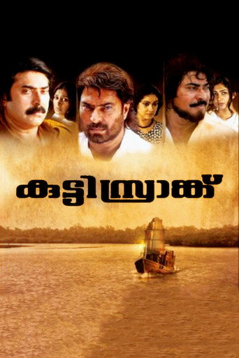Poster for “Kutty Srank”