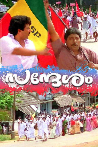 Poster for “Sandhesam”