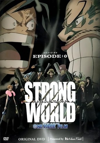 Постер фильма «ワンピース ストロングワールド Episode 0»
