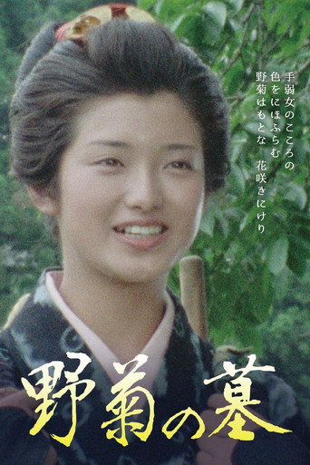 Poster for “The Wild Daisy”