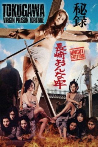 Poster for “Women's Prison for Torture”