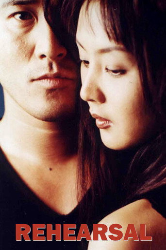 Poster for “Rehearsal”