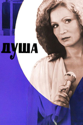 Poster for “Soul”