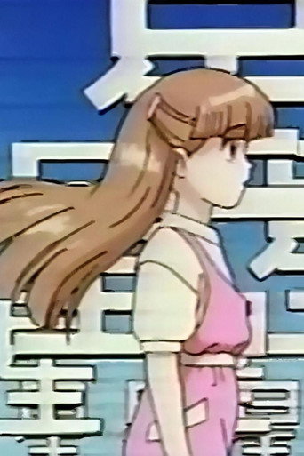 Постер фильма «リカちゃんとヤマネコ 星の旅»