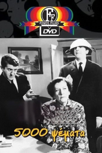 Poster for “Five Thousand Lies”