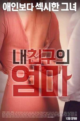 Poster for “My Friend's Mom”