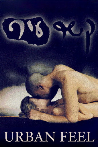 Poster for “Urban Feel”