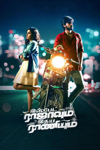 Постер фильма «இஸ்பேட் ராஜாவும் இதய ராணியும்»