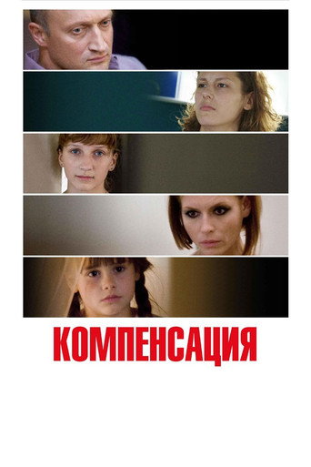 Poster for “Compensation”
