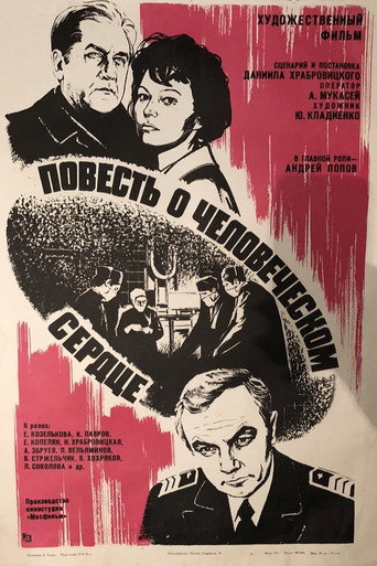 Poster for “Story of a Human Heart”
