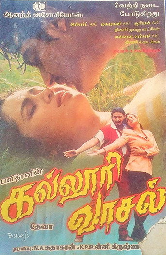 Poster for “Kalloori Vaasal”