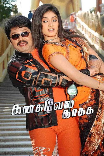 Poster for “Kanagavel Kaaka”