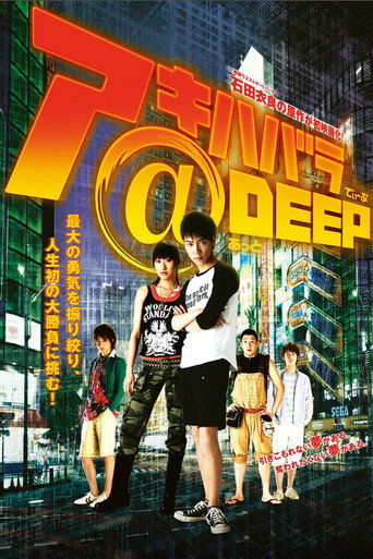 Poster for “Akihabara@DEEP”