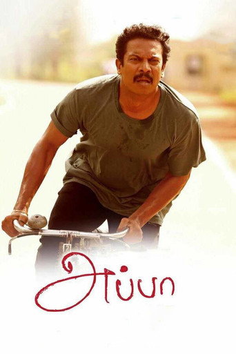 Poster for “Appa”
