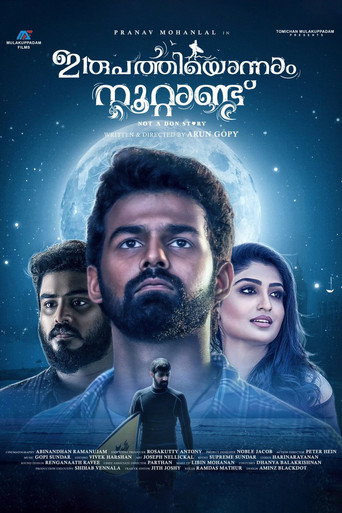 Постер фильма «ഇരുപത്തിയൊന്നാം നൂറ്റാണ്ട്»