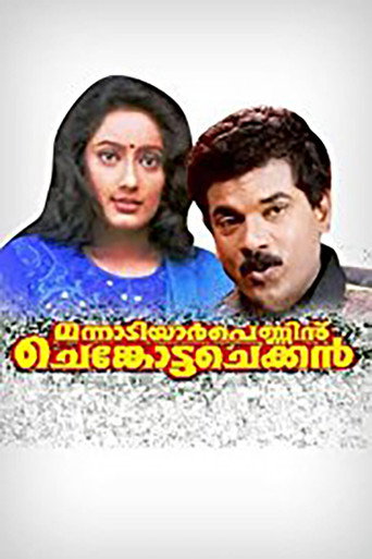 Poster for “Mannadiar Penninu Chenkotta Checkan”