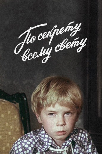 Poster for “Secret, for All the World Only”