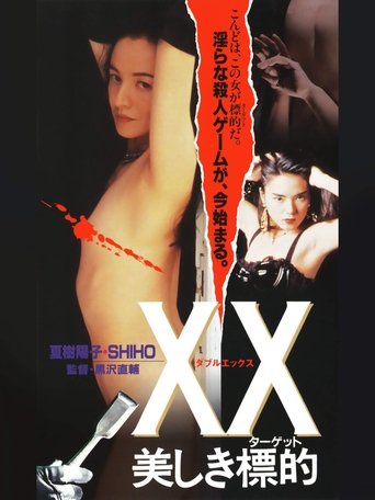 Poster for “XX: Beautiful Target”