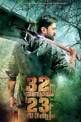 Poster for “32aam Adhyayam 23aam Vaakyam”