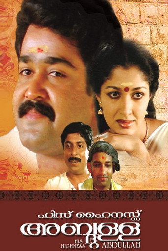 Poster for “His Highness Abdullah”