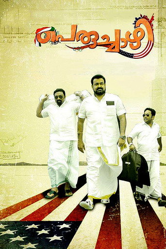 Постер фильма «പെരുച്ചാഴി»