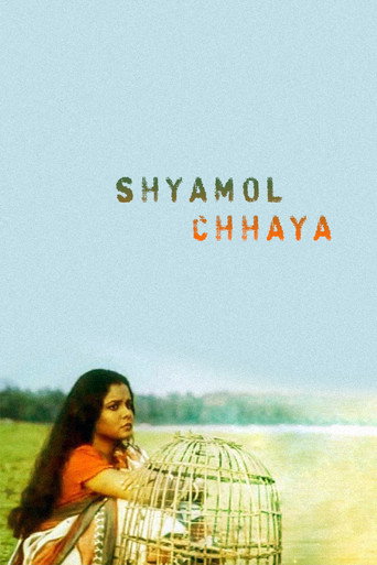 Постер фильма «শ্যামল ছায়া»