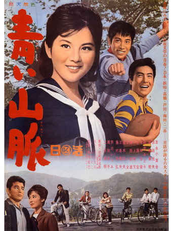 Poster for “Beyond the Green Hills”