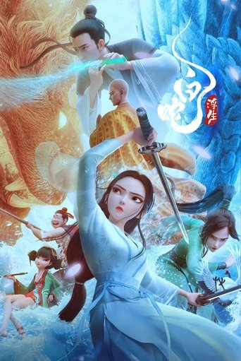 Poster for “White Snake: Afloat”
