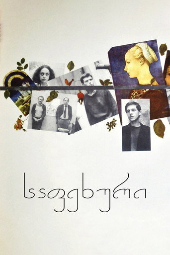 Poster for “The Step”