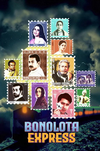 Постер фильма «বনলতা এক্সপ্রেস»