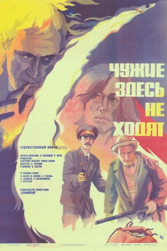 Poster for “There Are No Strangers Here”