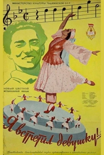 Poster for “I Have Met a Girl”