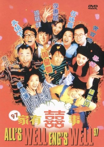 Poster for “All's Well, End's Well '97”