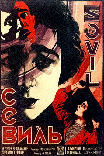 Постер фильма «Севиль»