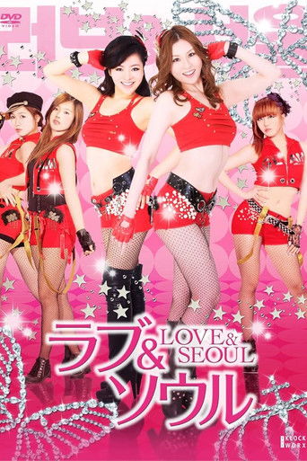 Poster for “AV Idol”