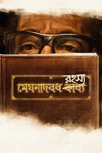Poster for “Meghnadbodh Rohoshyo”