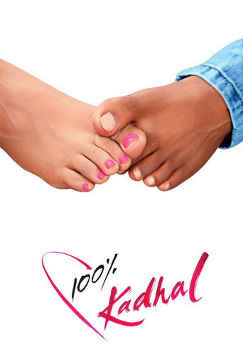 Poster for “100% Kaadhal”
