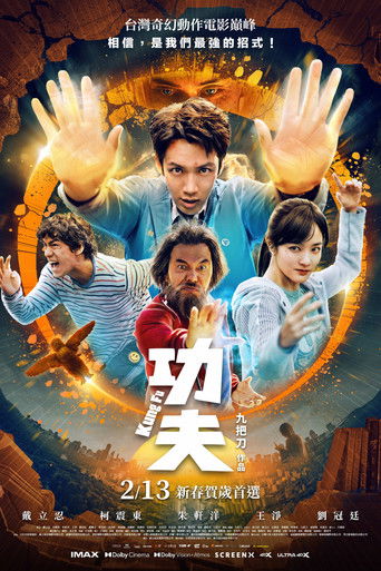 Poster for “Kung Fu”