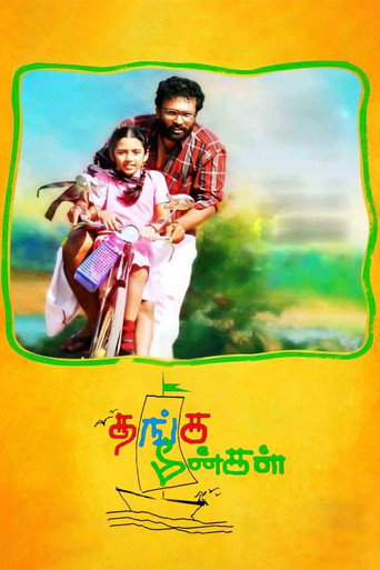 Poster for “Thanga Meenkal”