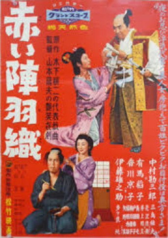 Poster for “His Scarlet Cloak”