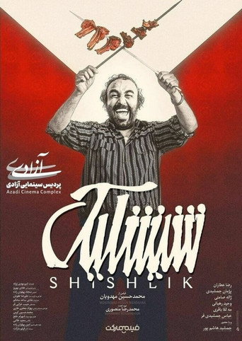 Постер фильма «Шашлык»
